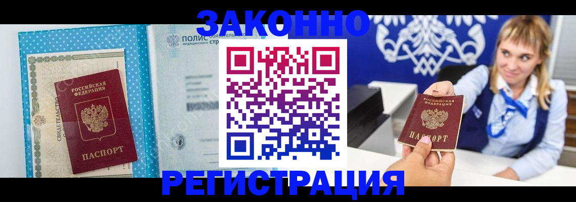 прописка гарантия в Каргате