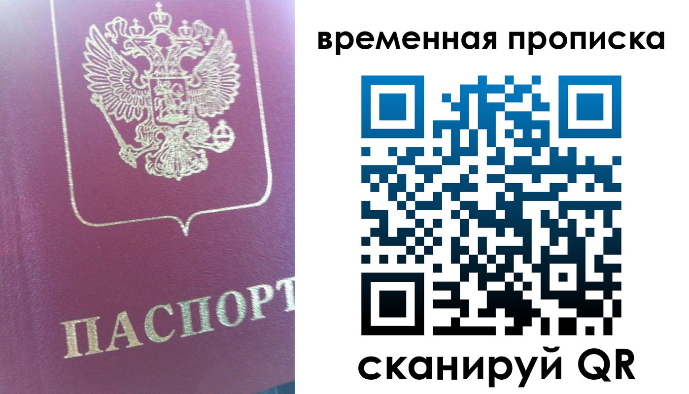 прописка для школы в Каргате