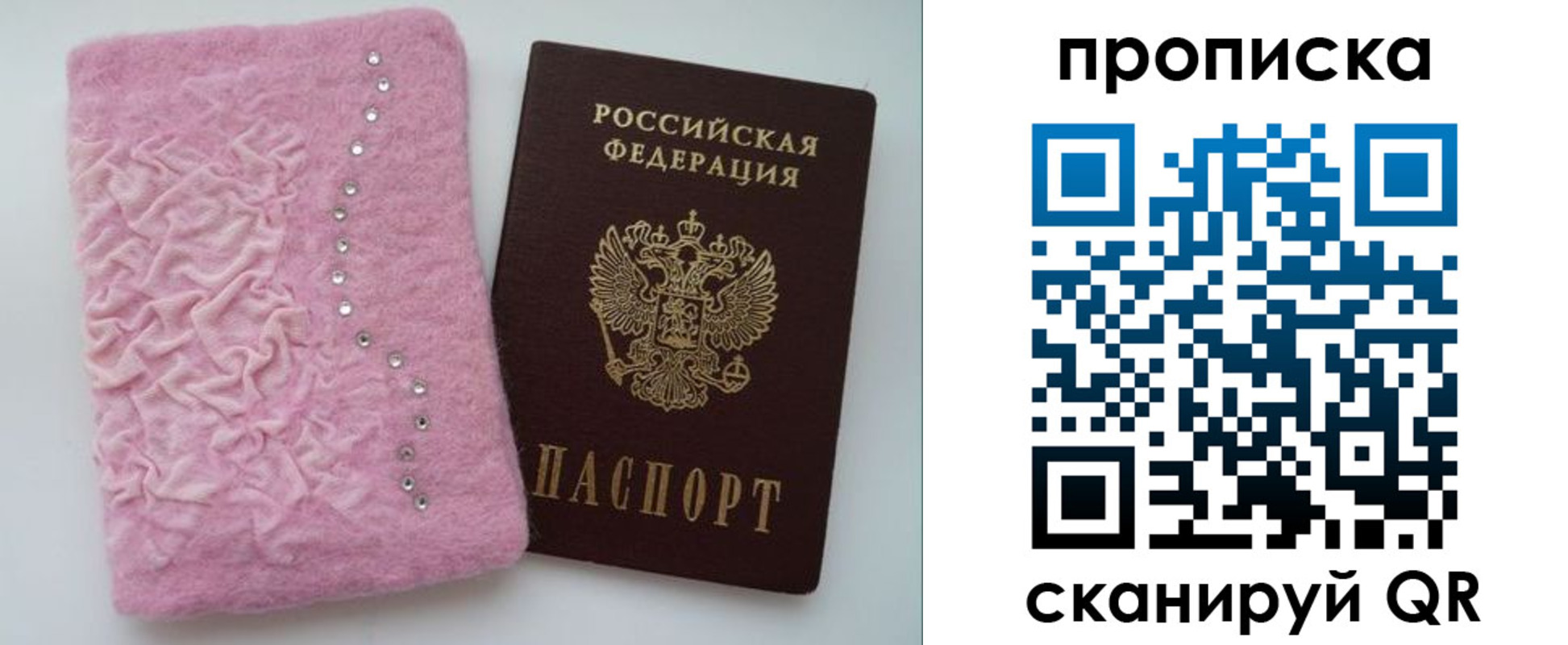 временная прописка в Каргате