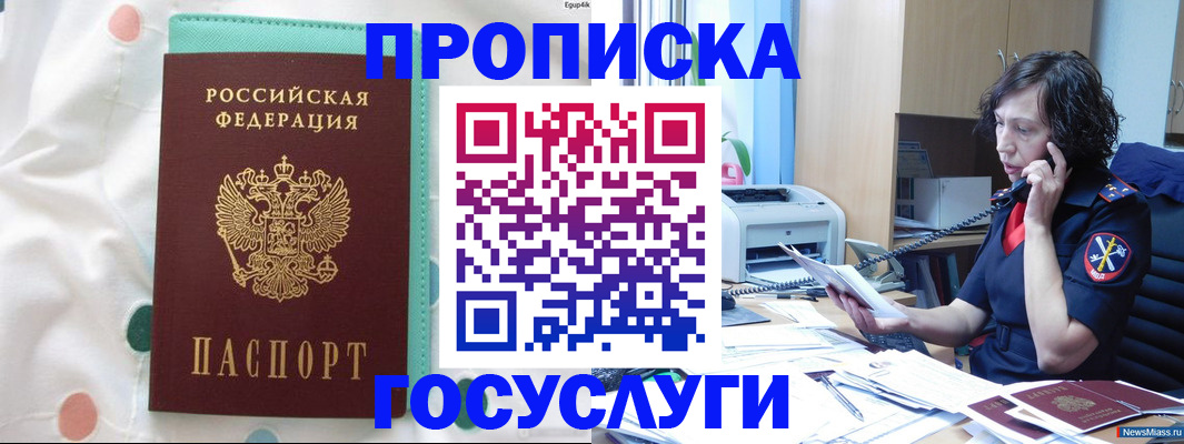прописка паспорт в Каргате