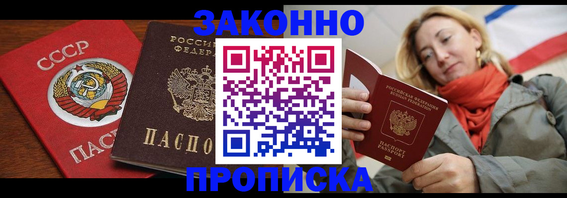 прописка для кредита в Каргате