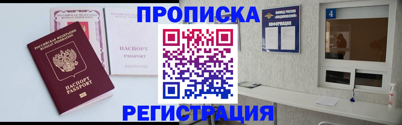 временная прописка в Каргате