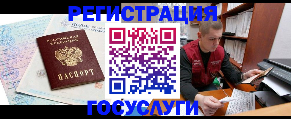 временная регистрация гарантия в Каргате