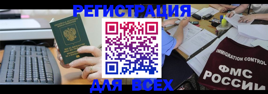 временная регистрация законно в Каргате