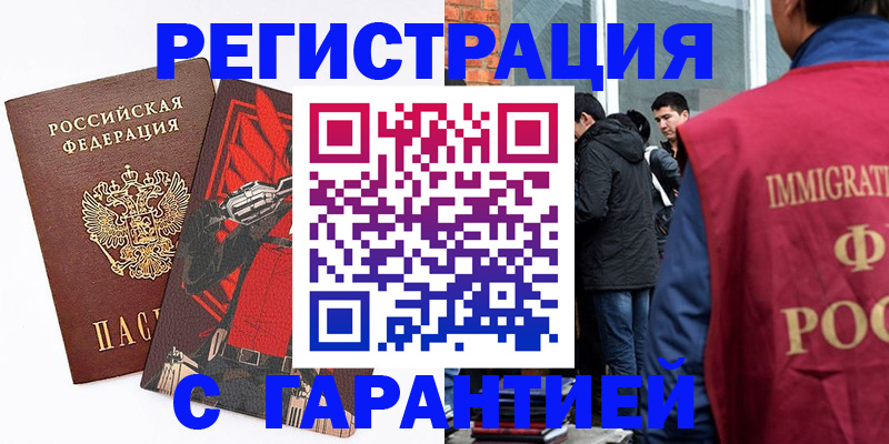 временная регистрация собственник в Каргате