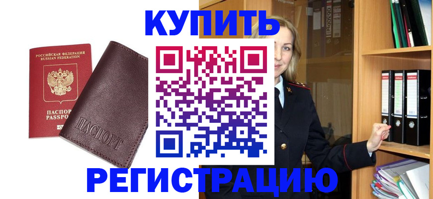 временная регистрация собственник в Каргате