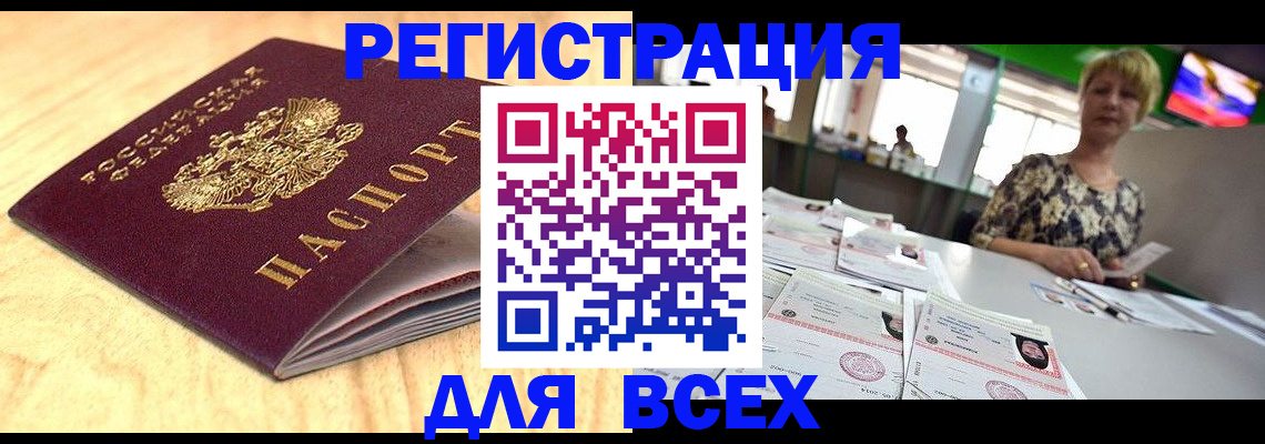 временная регистрация законно в Каргате