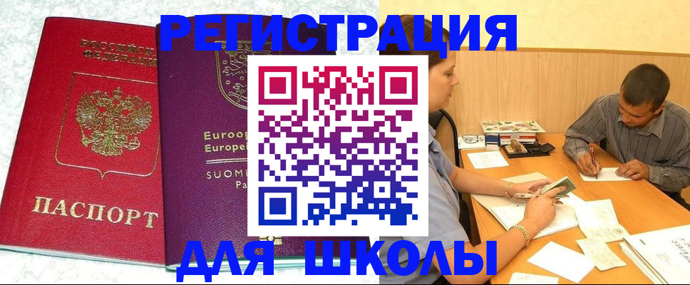 прописка штамп в Каргате