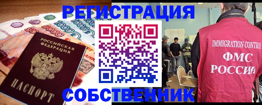 пропишу в квартире в Каргате